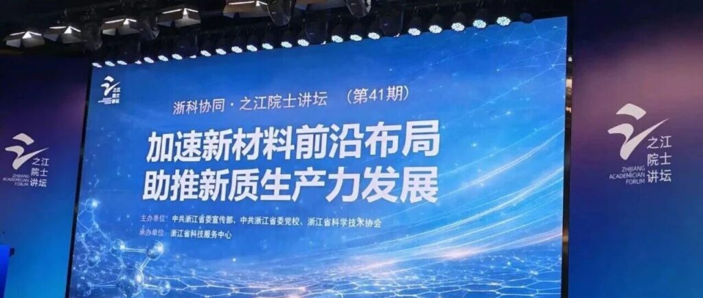 院士对话·创新领航｜巍华建材与彭寿院士共探“技术—材料—标准”融合之路，赋能新质生产力
