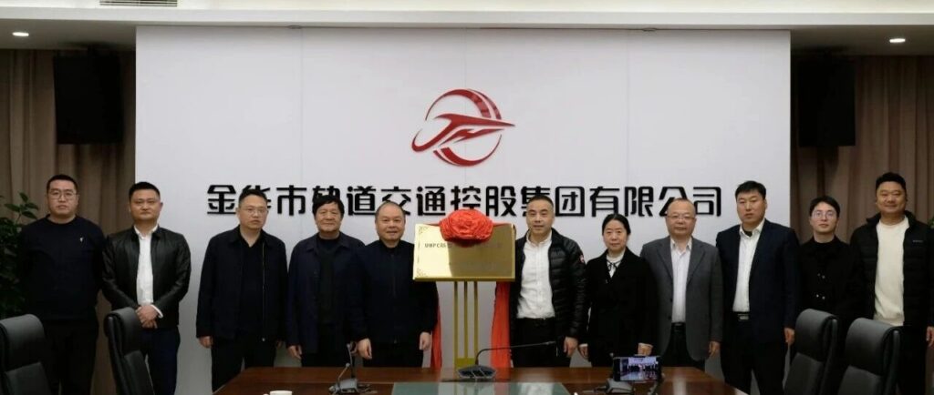 UHPC新型材料联合实验室正式揭牌