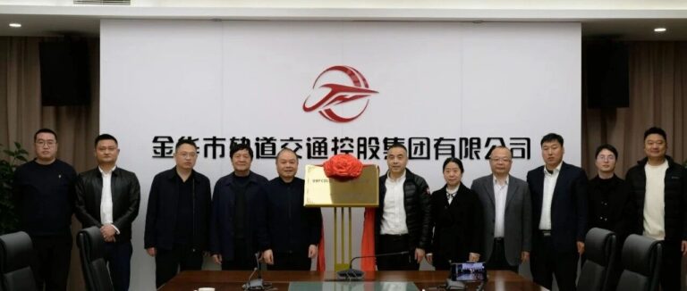 UHPC新型材料联合实验室正式揭牌