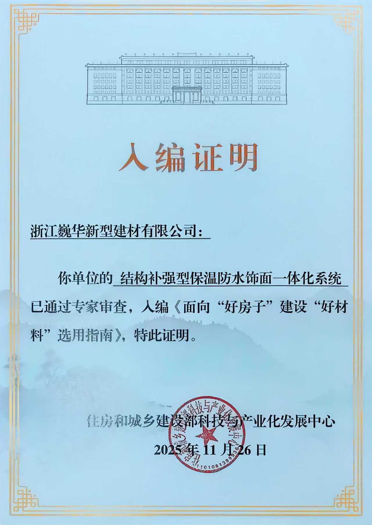 入编证明